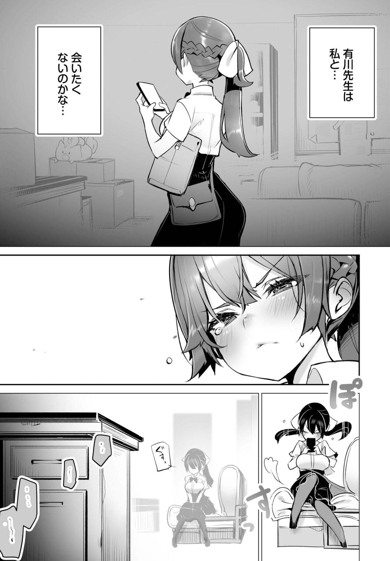 Dascomi Vol.26 page 6 full