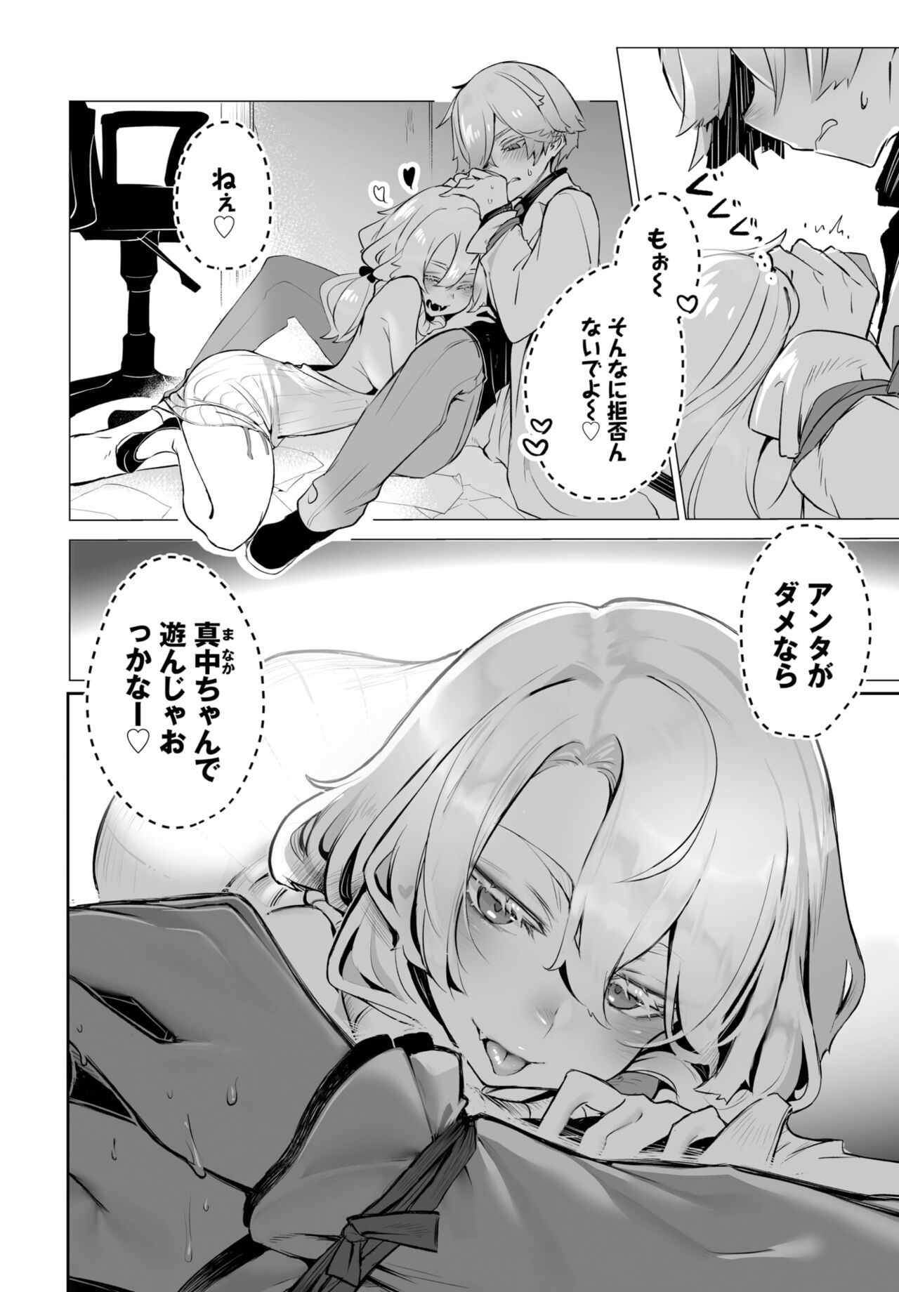 Dascomi Vol.26 page 7 full