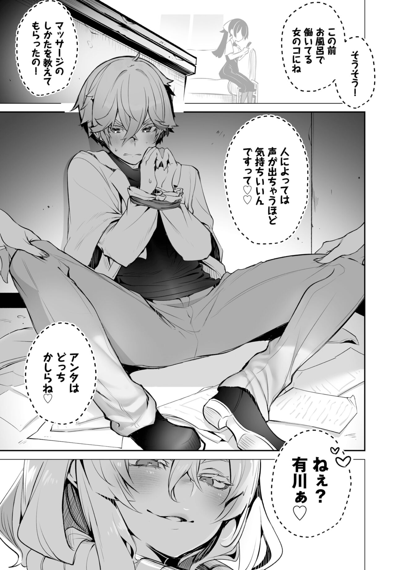 Dascomi Vol.26 page 8 full