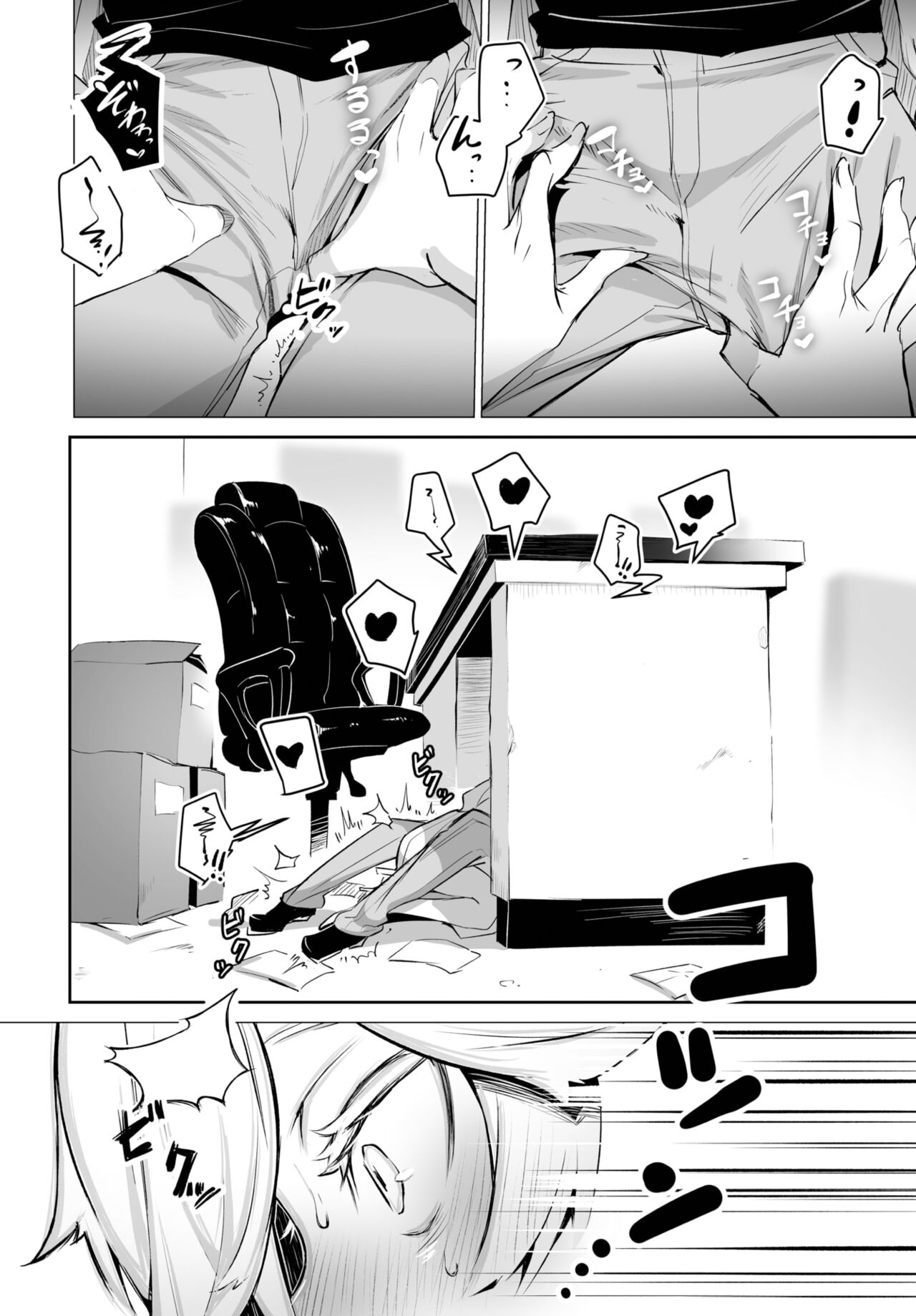 Dascomi Vol.26 page 9 full