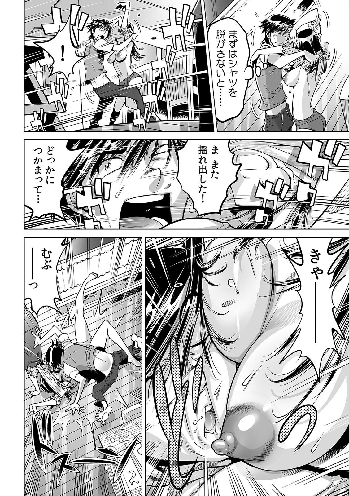 Ukkari Haitchatta!? Itoko to Mitchaku Game Chu page 7 full