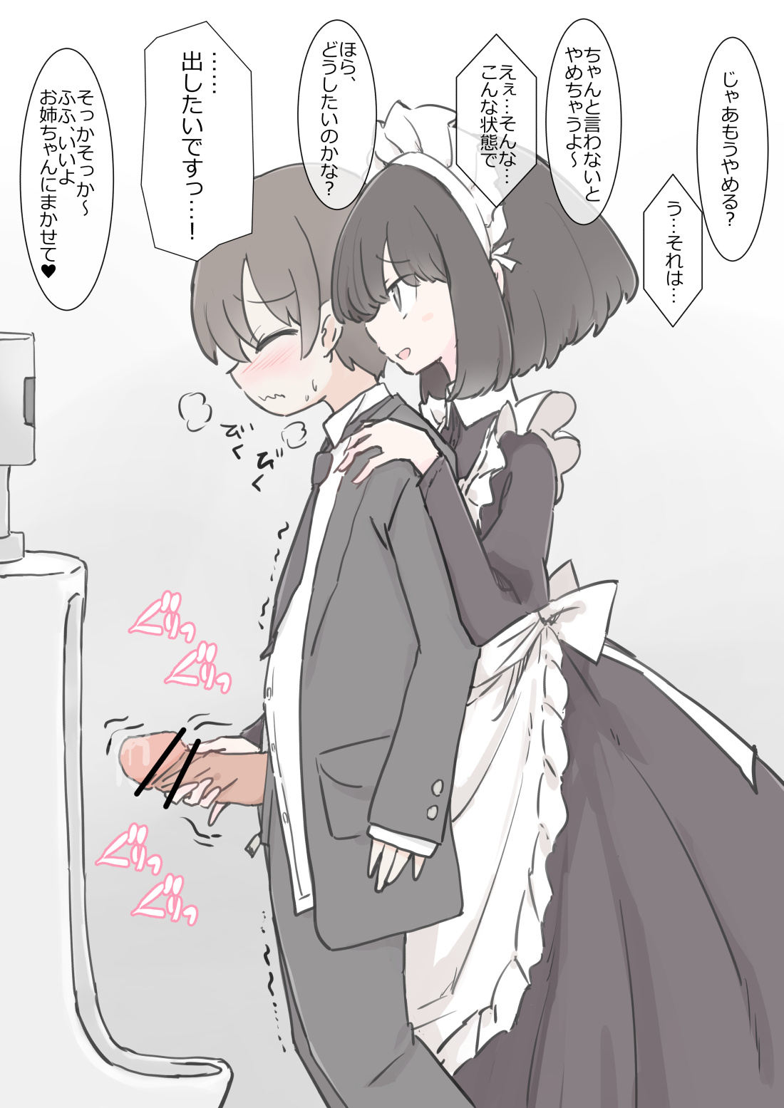 Boku no seishi o zenbu shibori dasou to suru meido no o nēchan-tachi page 10 full