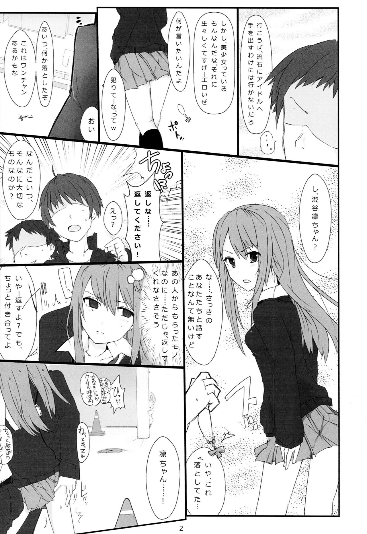 Rin-chan ga Fan ni Nama Onani Sareru Hon page 3 full