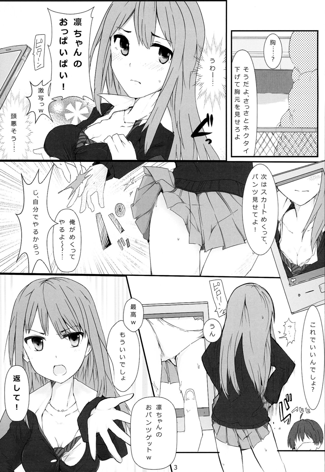 Rin-chan ga Fan ni Nama Onani Sareru Hon page 4 full
