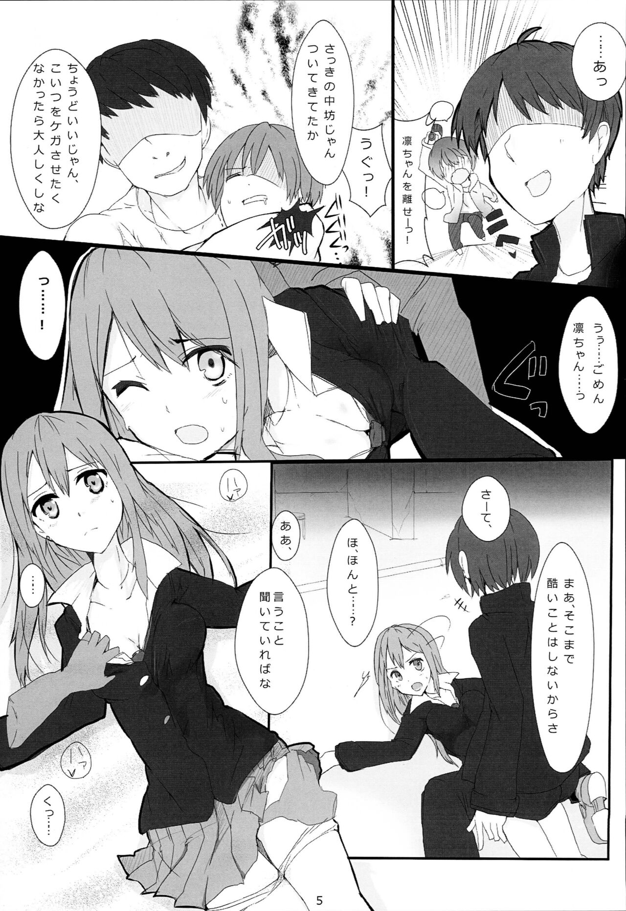 Rin-chan ga Fan ni Nama Onani Sareru Hon page 6 full