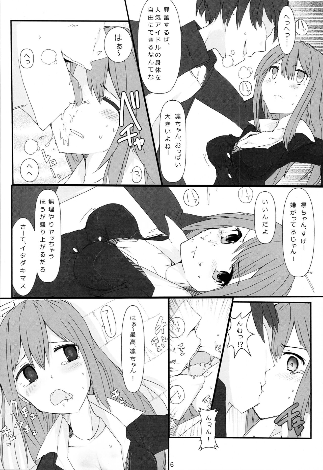 Rin-chan ga Fan ni Nama Onani Sareru Hon page 7 full