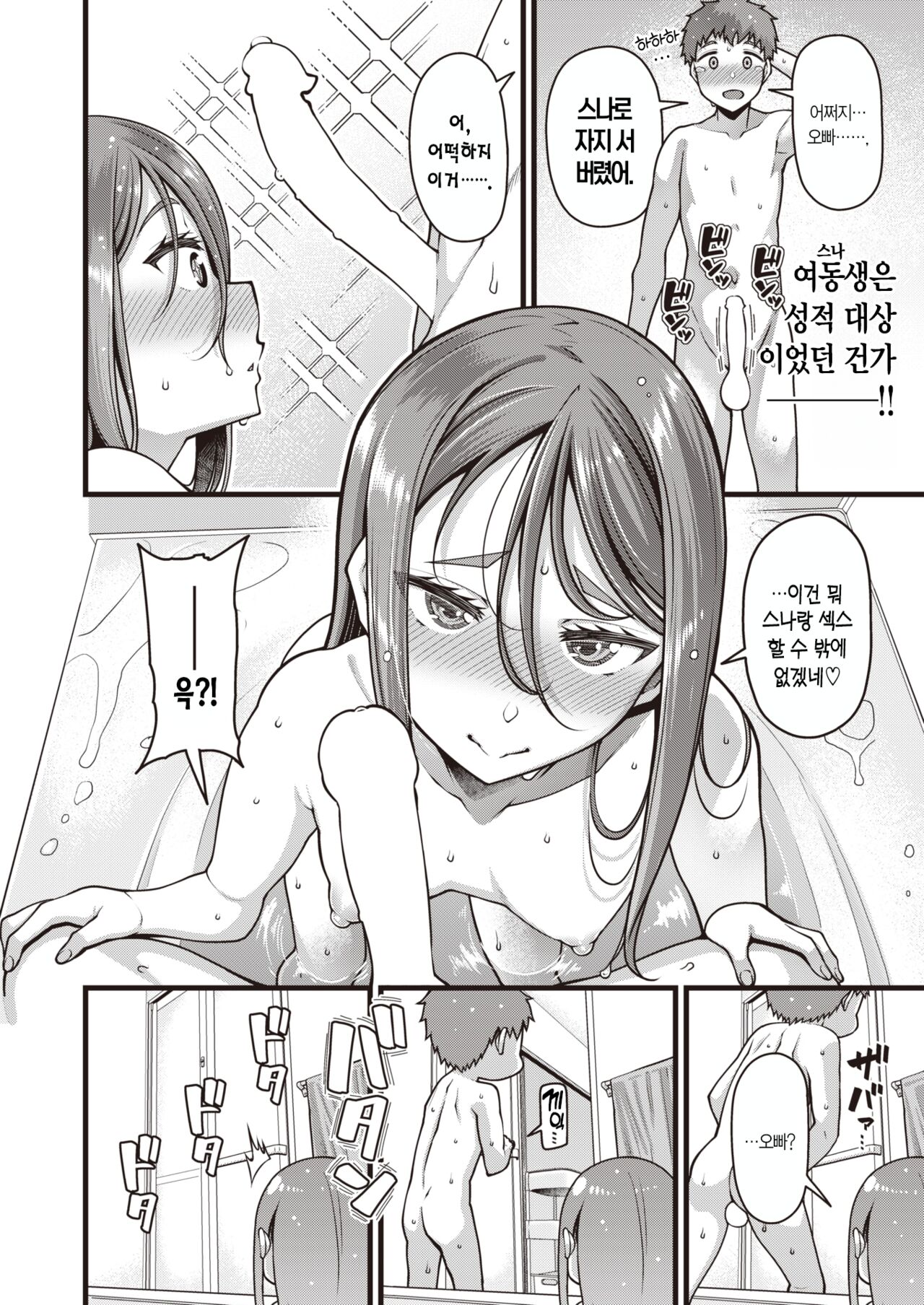 Seijun | 성순 【性純】 page 7 full