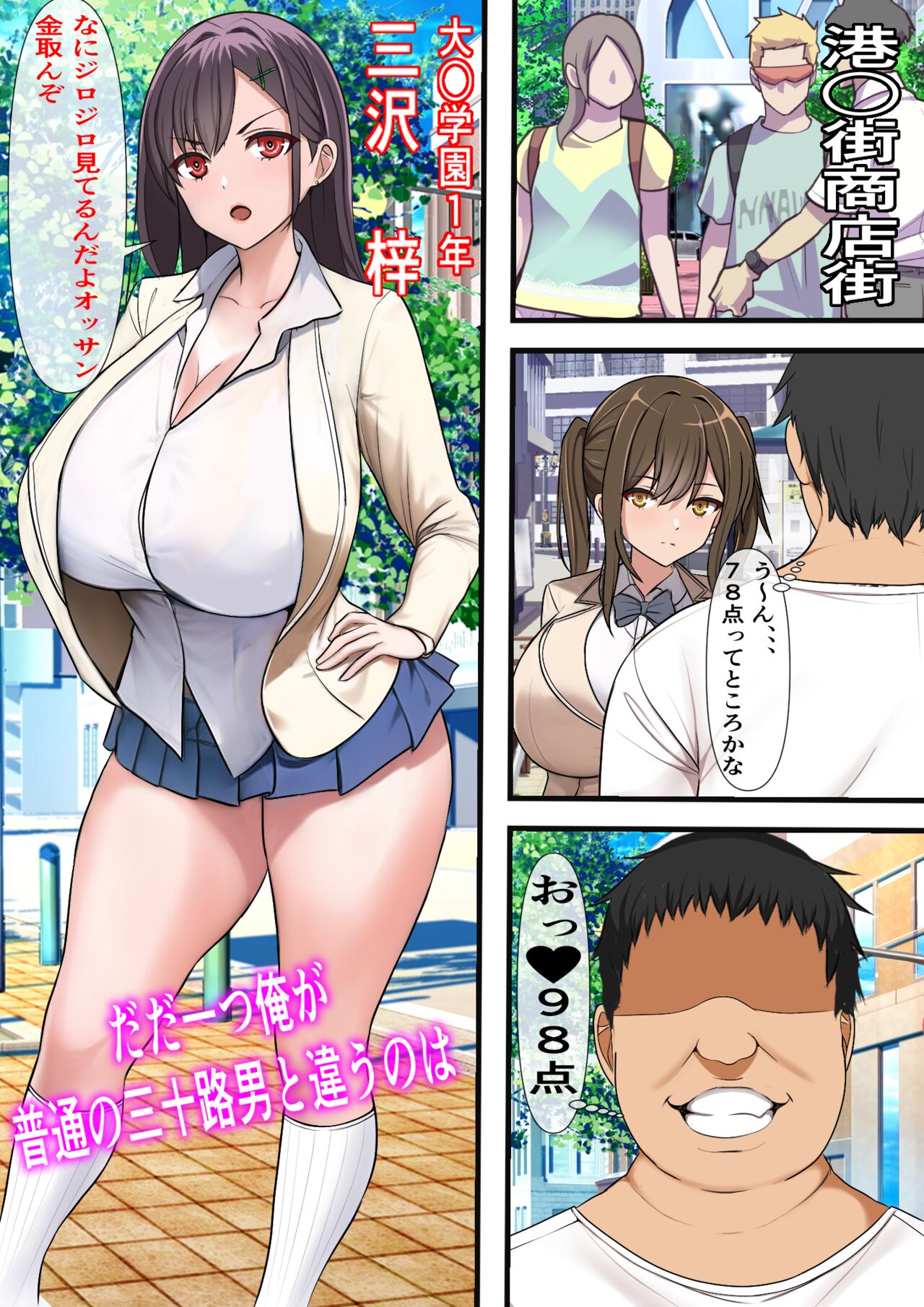 30-Sai Made Dōtei o Mamottara SEX Igai Nani Demo Dekiru Mahōtsukai ni Natta Nodaga,,,, page 10 full