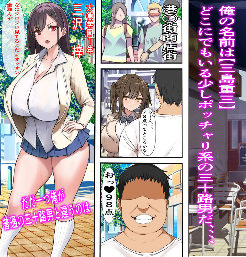 30-Sai Made Dōtei o Mamottara SEX Igai Nani Demo Dekiru Mahōtsukai ni Natta Nodaga,,,, page 2 full