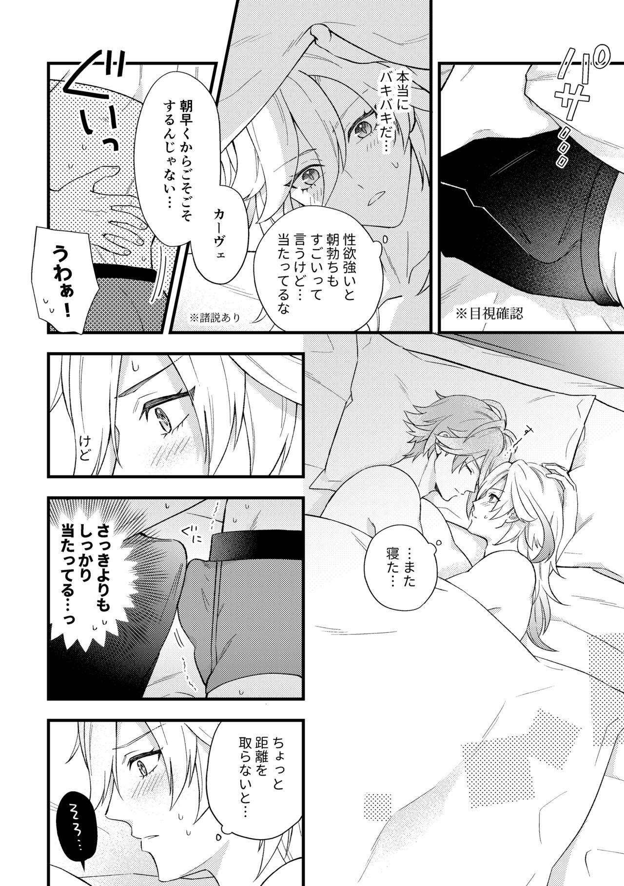 Morning Glory page 2 full