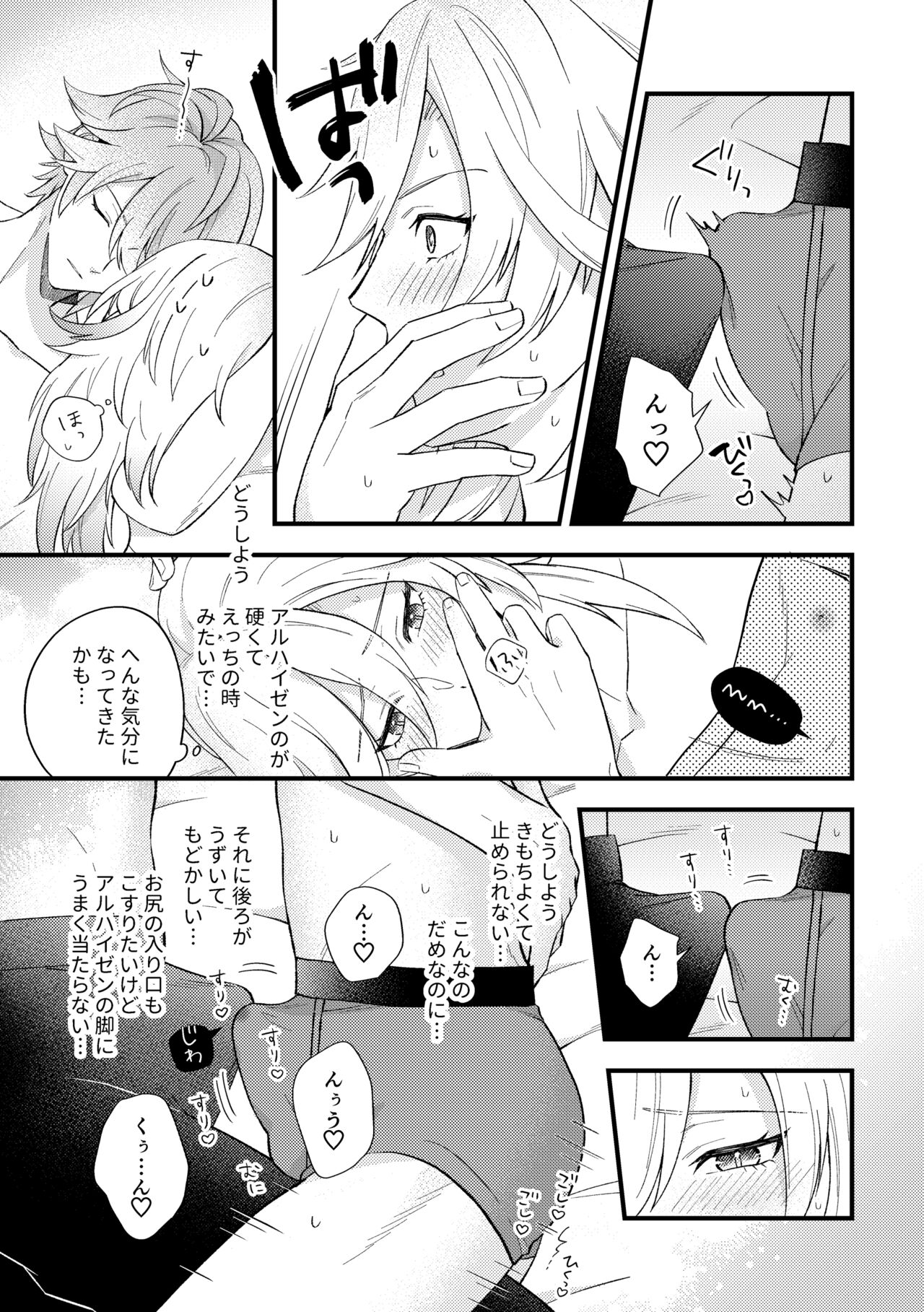 Morning Glory page 3 full