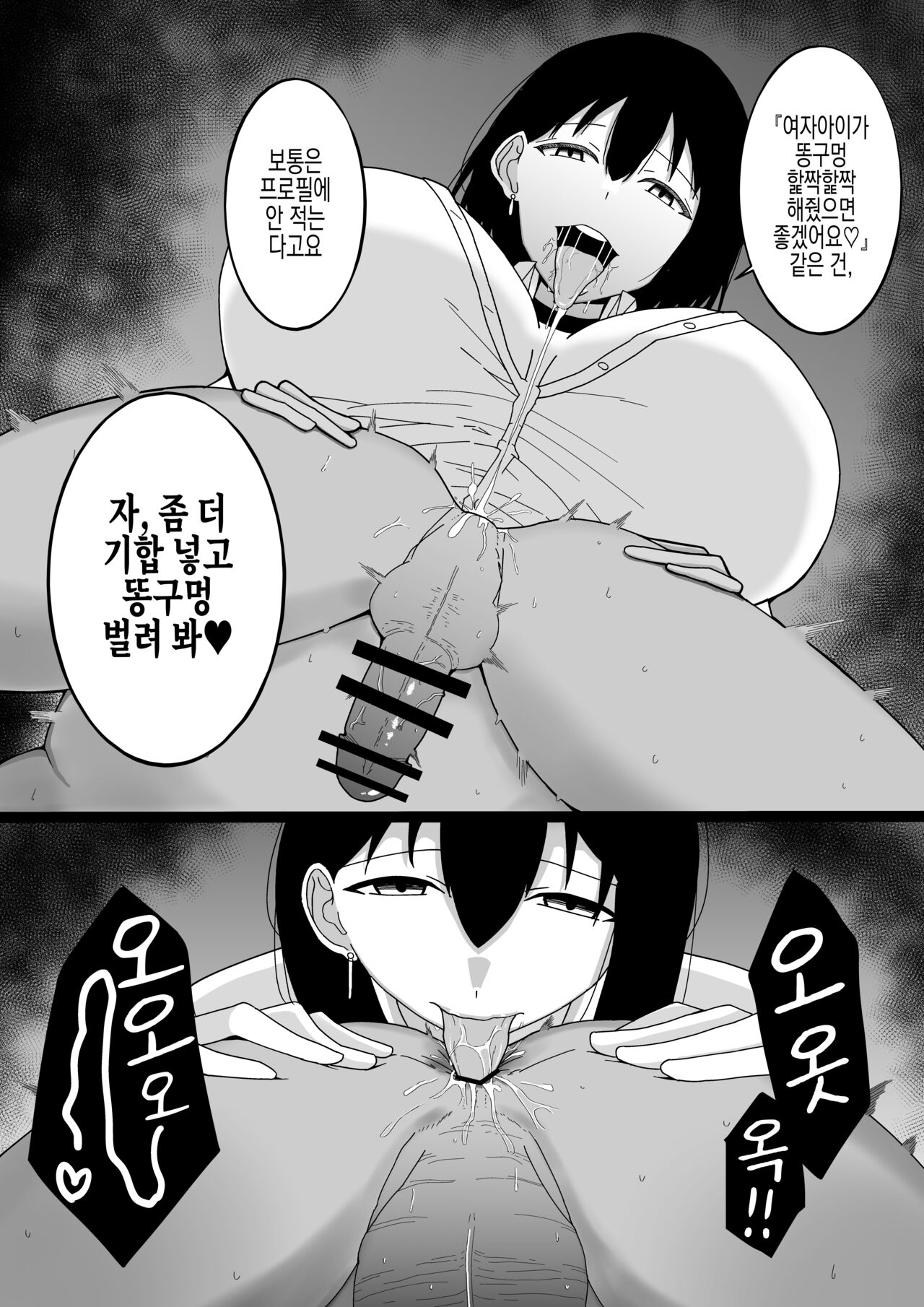 Saki-chan no Papakatsu Jijou~『Onnanoko ni Oshiri no Ana Peropero Shite Hoshii Desu』to iu Message Ga Todokimashita~ | 사키 짱의 파파활 사정~『여자아이가 똥구멍 핥짝핥짝 해줬으면 좋겠어요』라는 메세지가 도착했습니다~ page 4 full