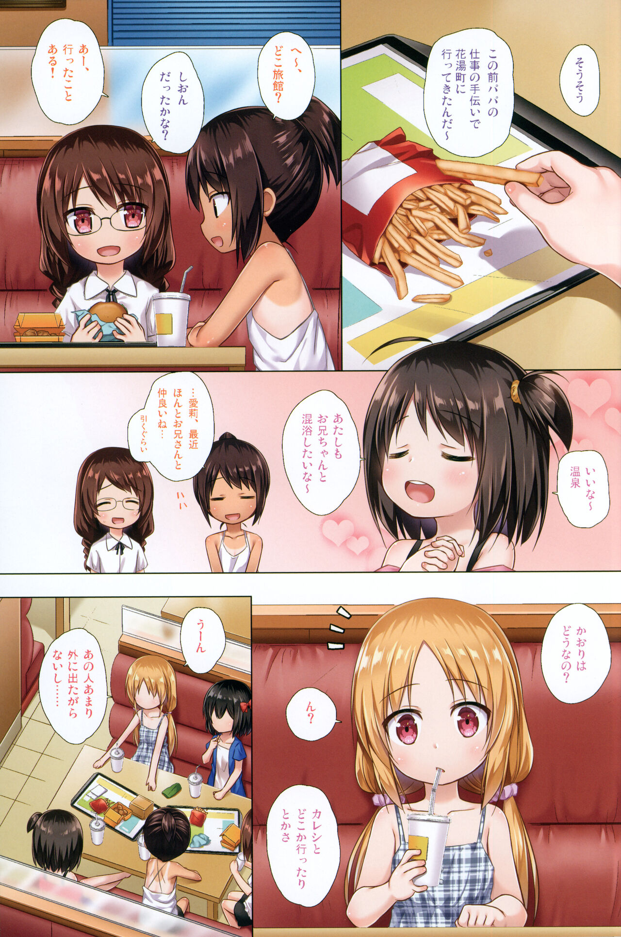 Torokeru Milk no Kaori Full Color-ban page 2 full