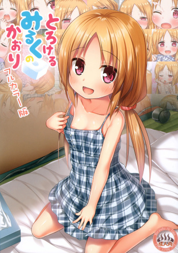 Torokeru Milk no Kaori Full Color-ban cover