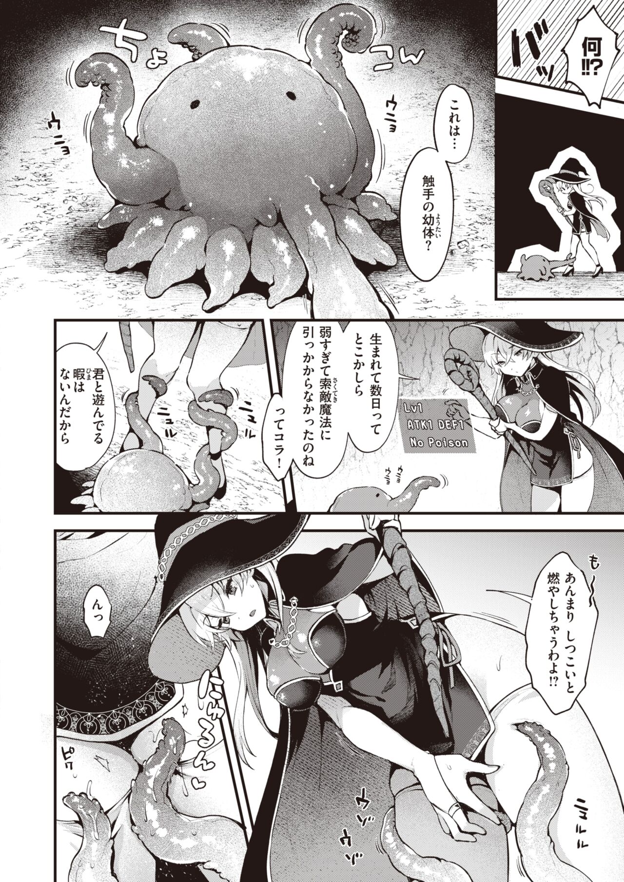 Isekai Rakuten Vol. 25 page 7 full