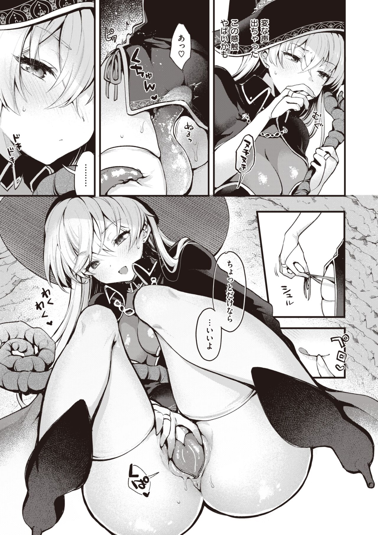 Isekai Rakuten Vol. 25 page 8 full
