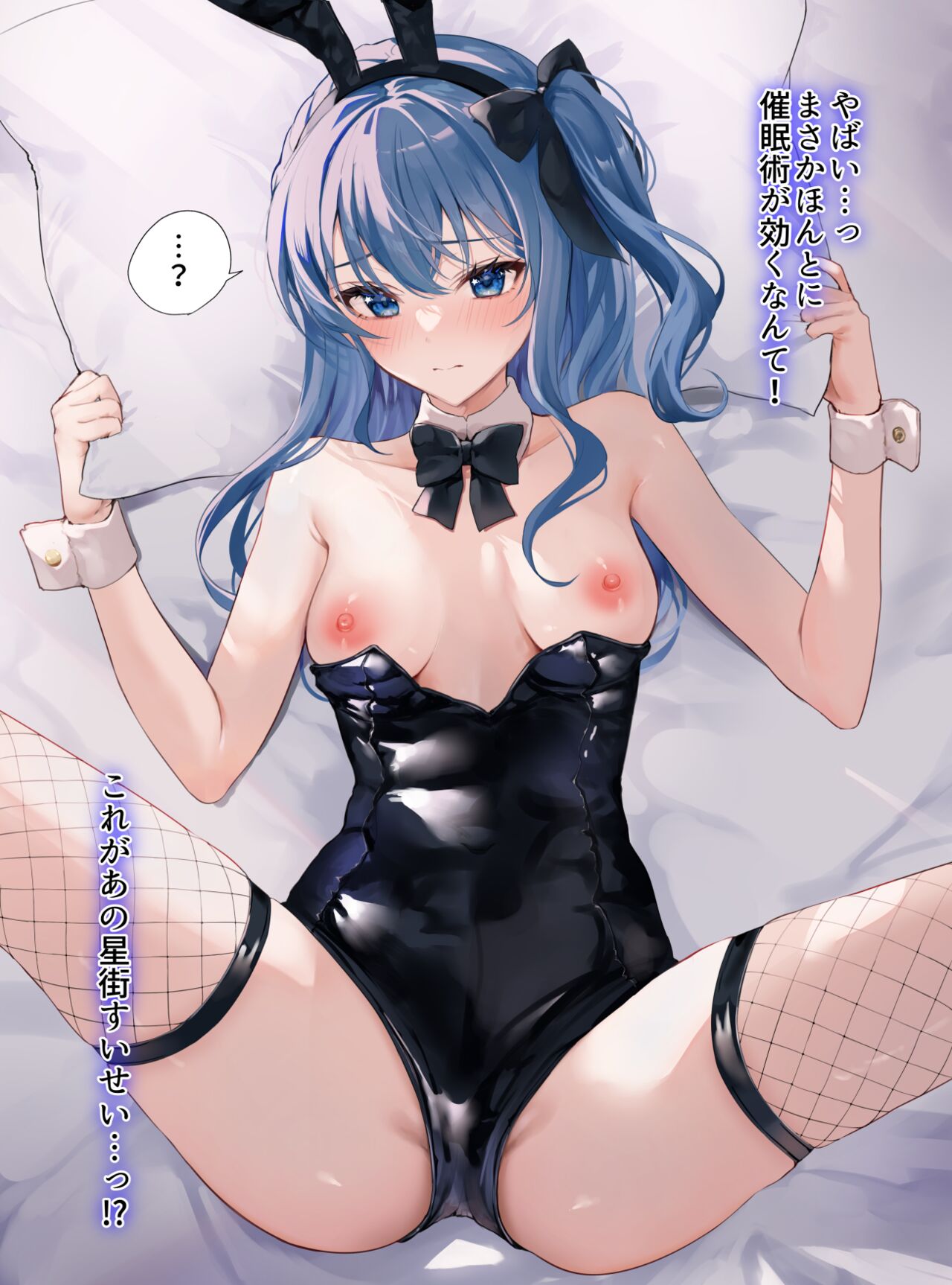 7/23 催○・星☄すいせI page 3 full