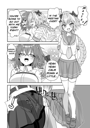 Seme Astolfo x Gudako Manga cover