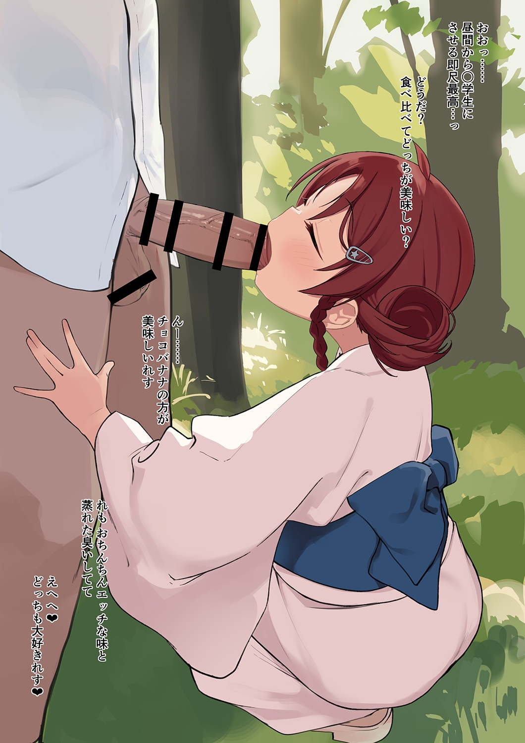 Yukata Kaho Okugai Fella E Pre Ban page 3 full