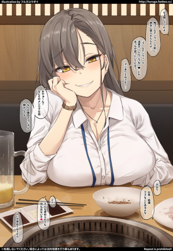 Motokano o Wasure Sasete kureru Sugoku Ki ga Au Kaisha no Douki cover