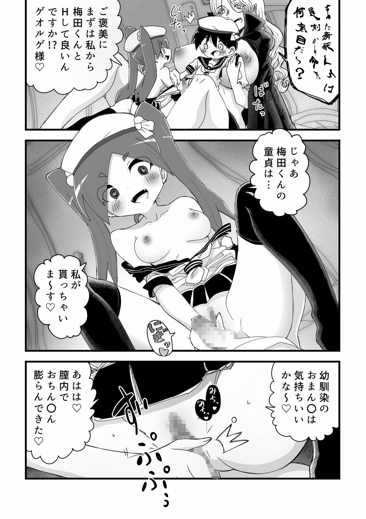 吸血鬼お姉さんに赤玉出るまで搾り取られる少年の話 page 10 full