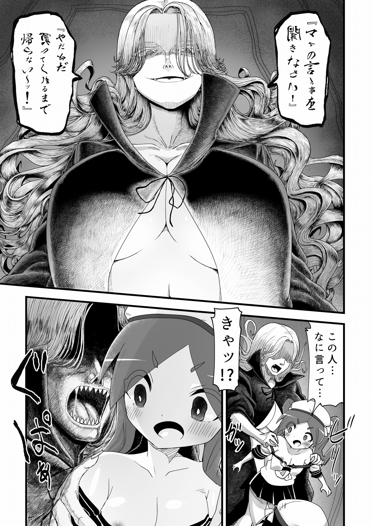 吸血鬼お姉さんに赤玉出るまで搾り取られる少年の話 page 5 full