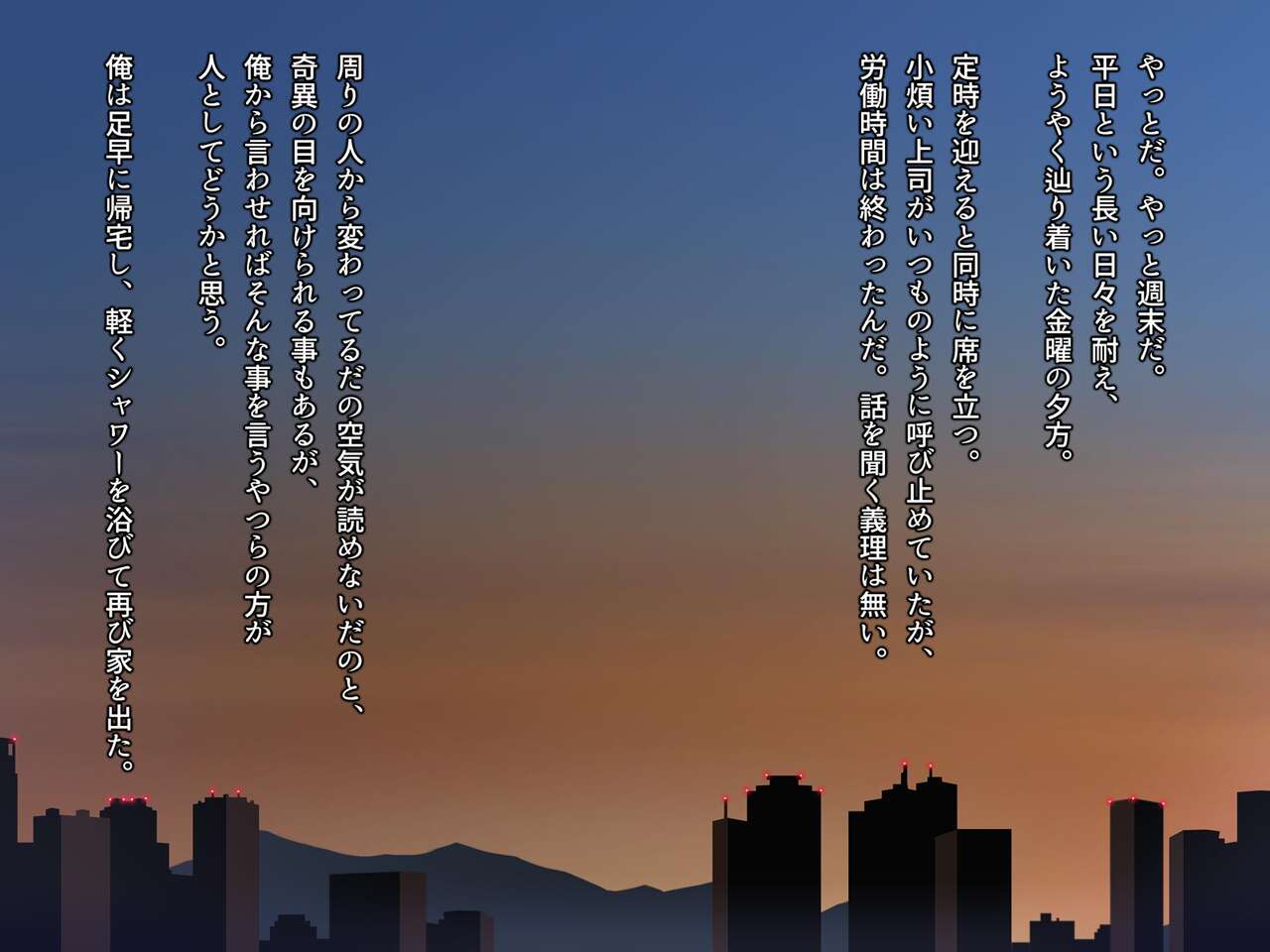 Iede Musume, Yoru no Kouen de. page 4 full