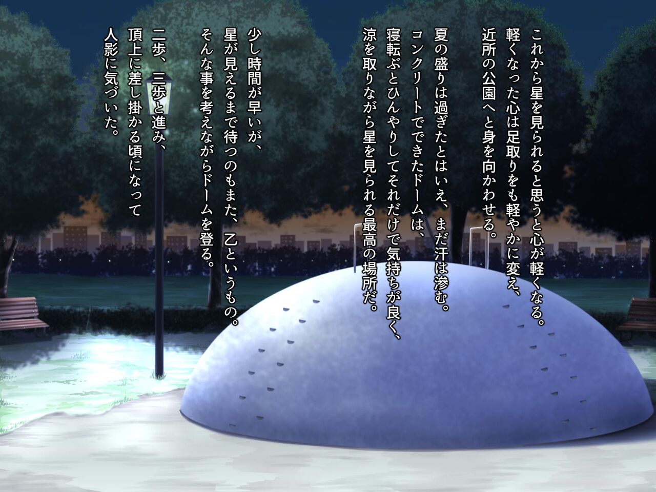Iede Musume, Yoru no Kouen de. page 6 full