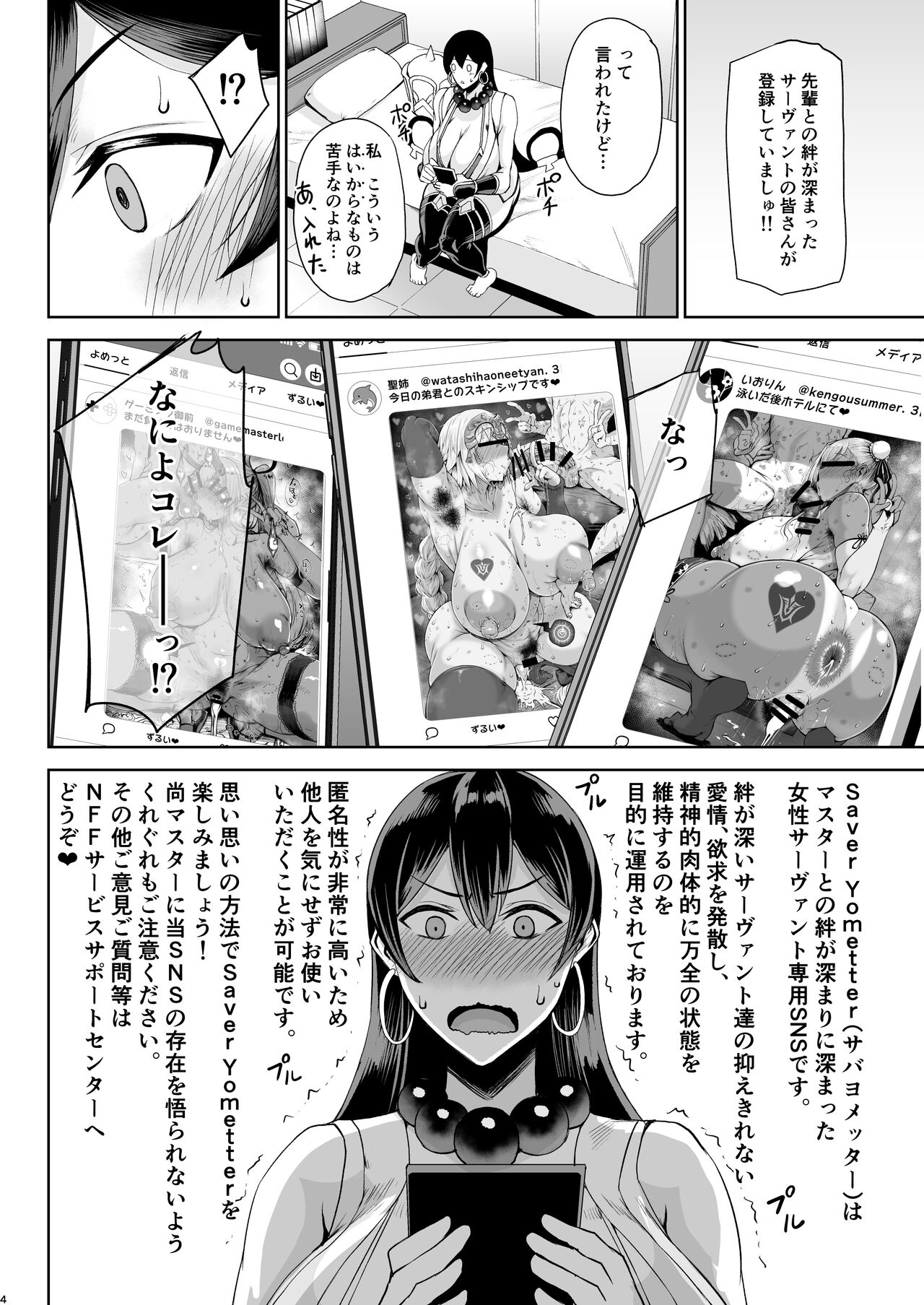 Shugyou Now page 4 full