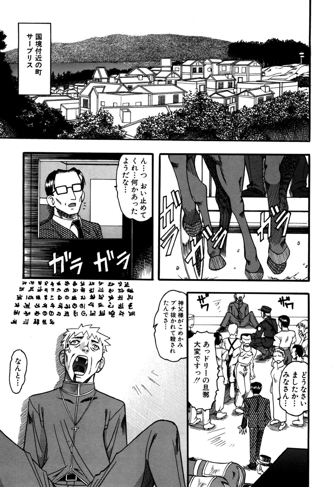 Mizugism page 6 full