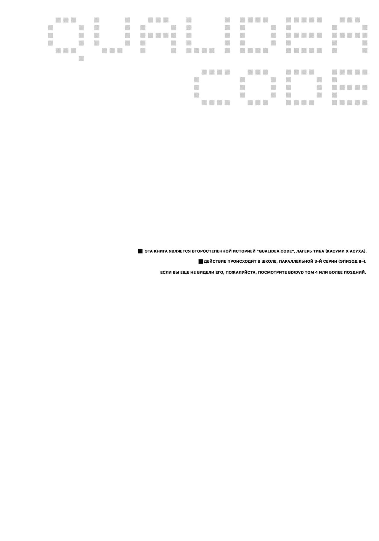 Home Made | Домохозяин page 3 full