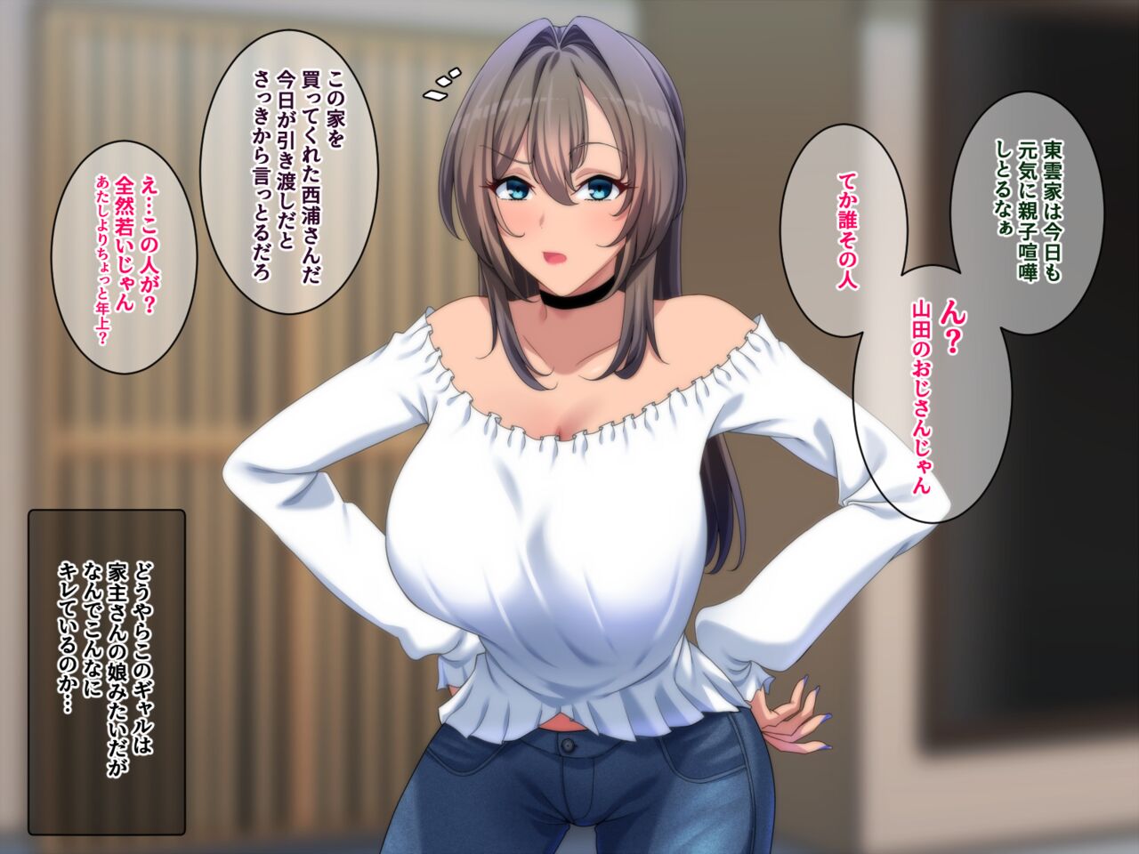Gal to no Kurashi wa Love Love ga Seikai page 5 full