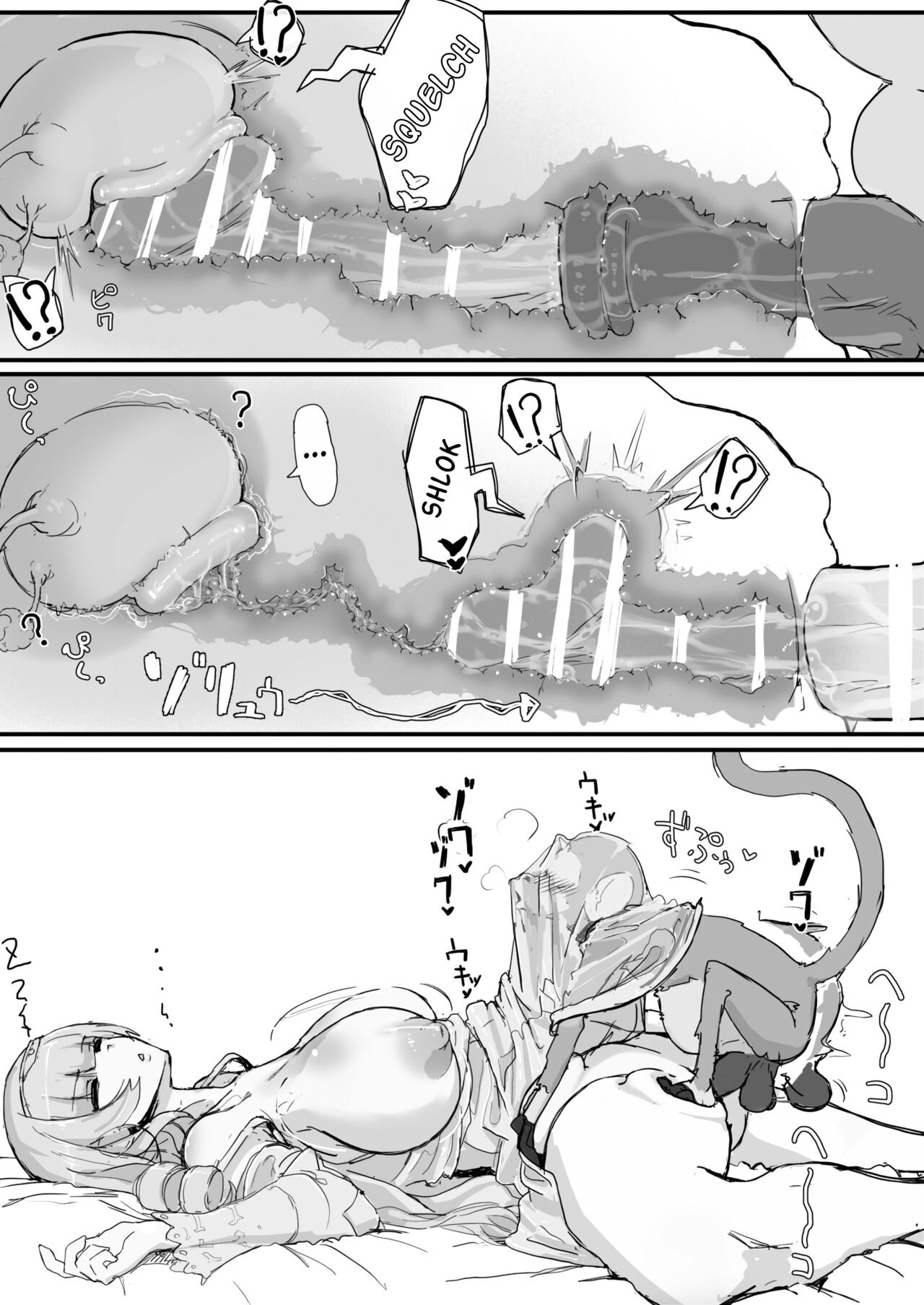 Ojousama to Nemuri Saru ② page 7 full