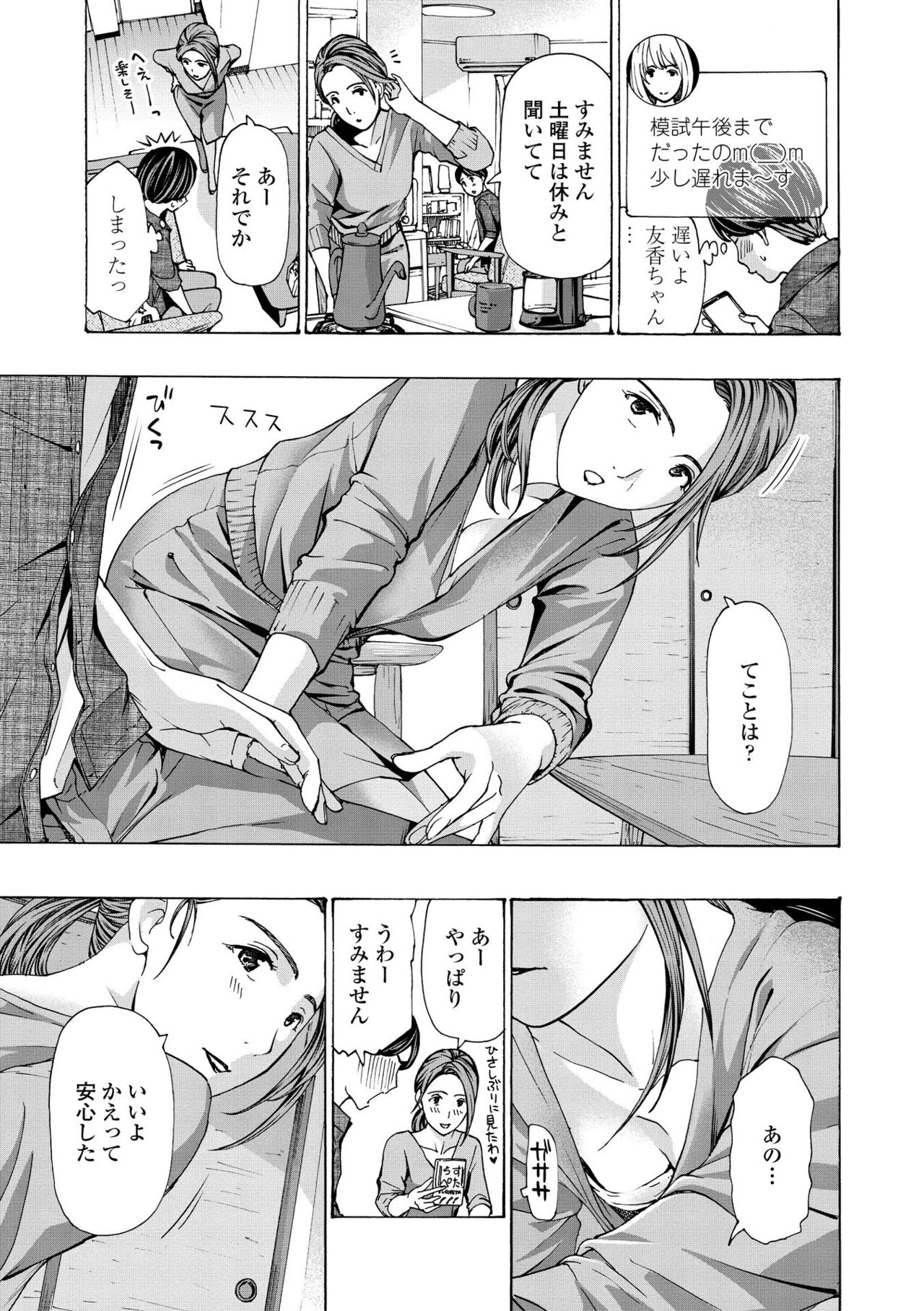 Onee-san ga Iyashite Ageru page 9 full