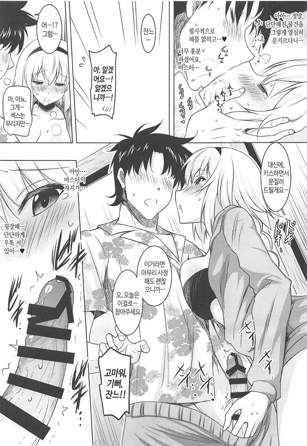 Kyonyuu Seijo to Icha Love Haramase Koubi page 4 full