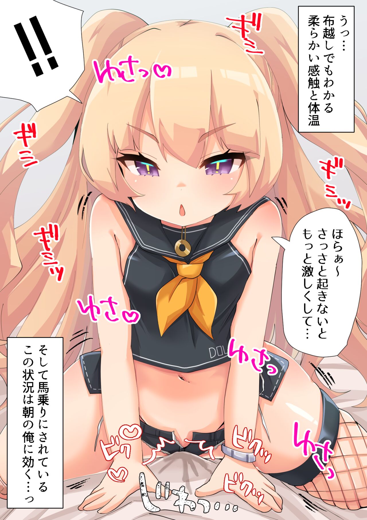 Bache Mama wa Zettai Pantsu Aratte Kureru page 2 full