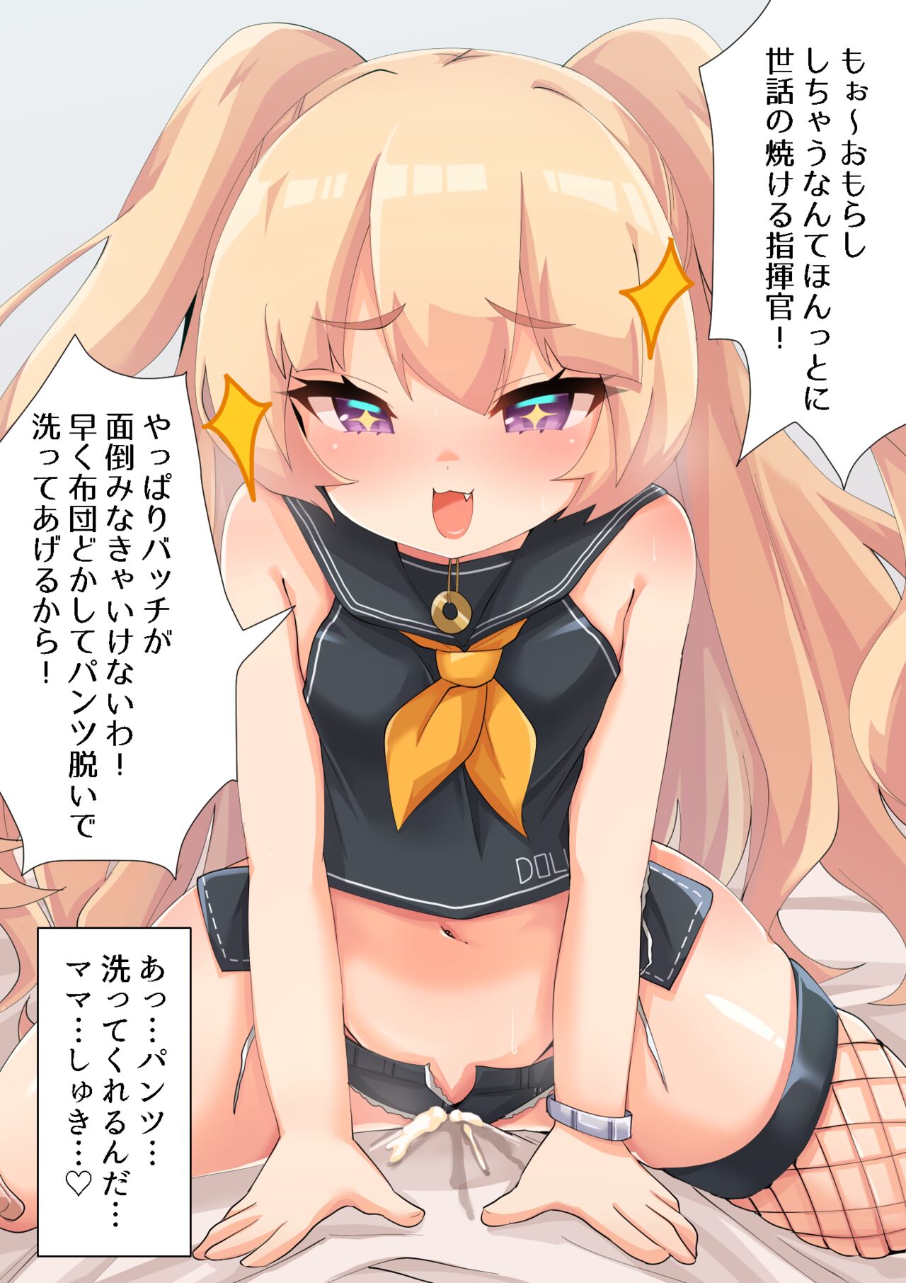 Bache Mama wa Zettai Pantsu Aratte Kureru page 4 full