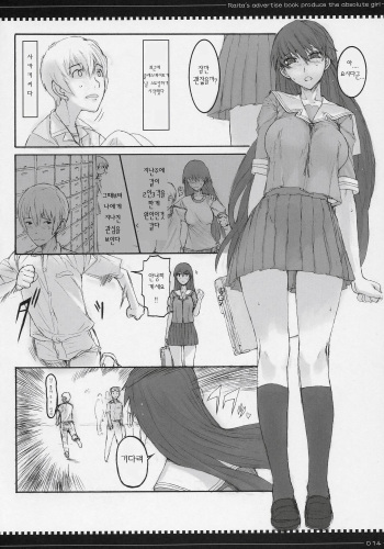 Raitas advertise book produce the absolute girl cover