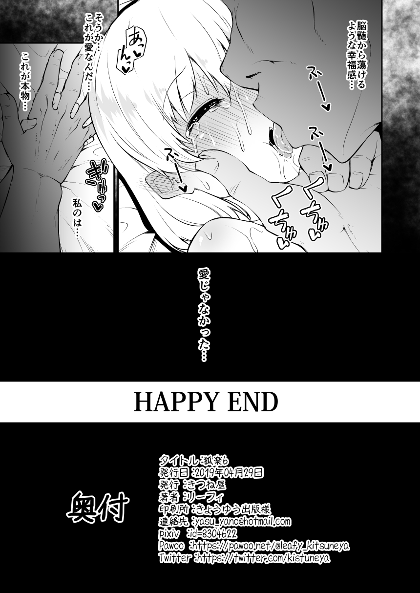 Koraku 6 page 9 full