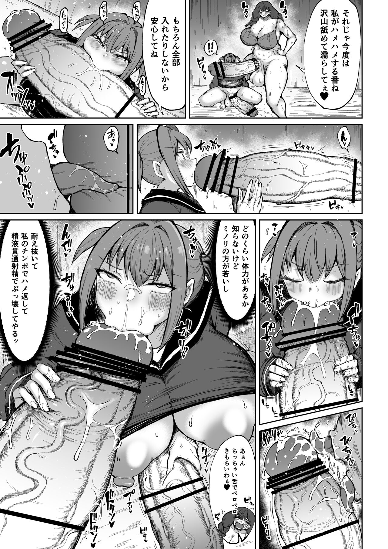 Futanari Mama wa Yokkyuu Fuman 2 | The Futanari Mama's All Pent Up! 2 page 9 full