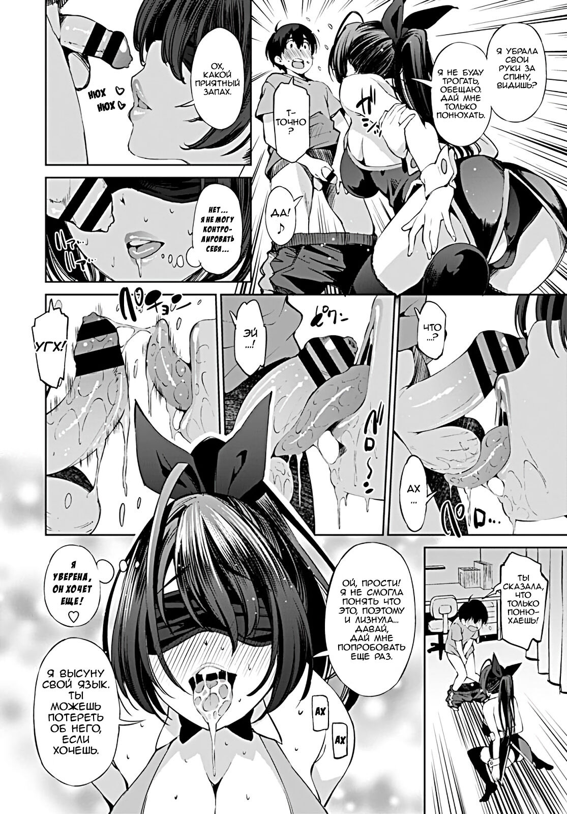 Katei Kyoushi wa Technician | Частный репетитор-фокусник! page 4 full