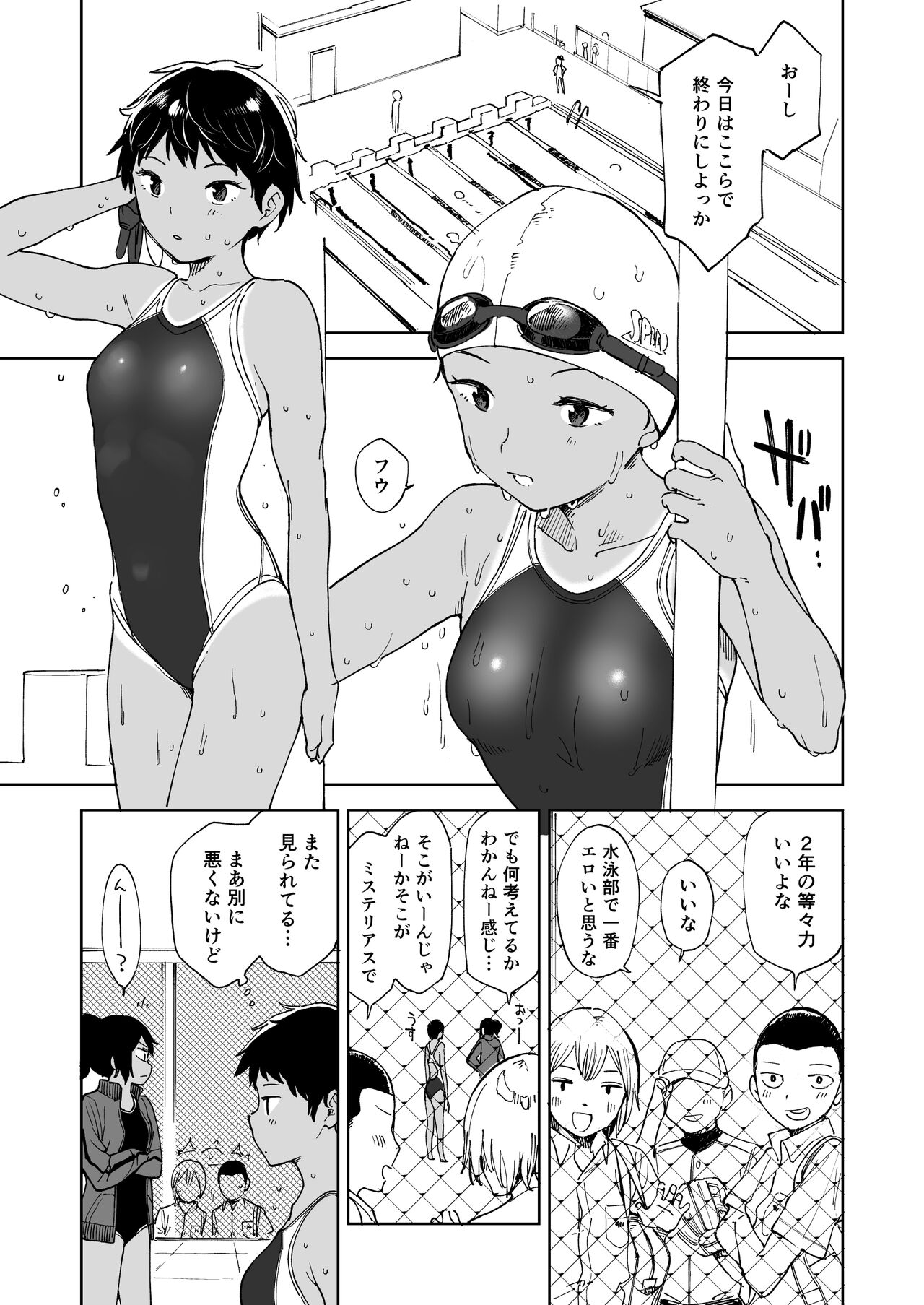Todoroki-san wa Hayaku Kaette Hitori Ecchi Shitai page 3 full