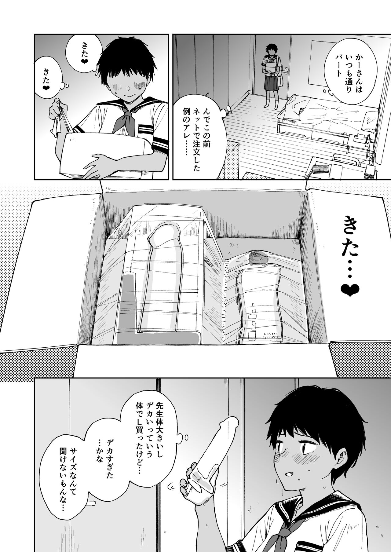 Todoroki-san wa Hayaku Kaette Hitori Ecchi Shitai page 6 full
