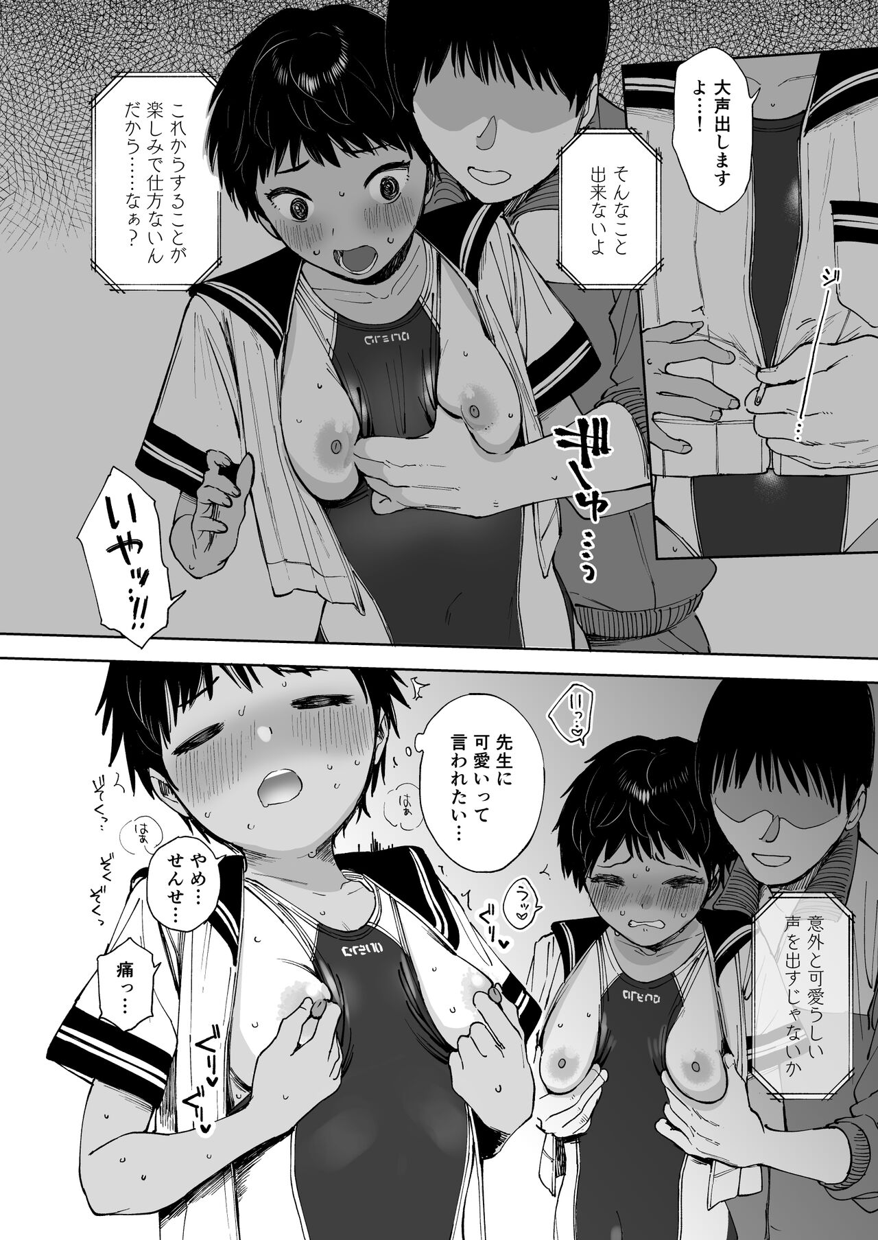 Todoroki-san wa Hayaku Kaette Hitori Ecchi Shitai page 8 full