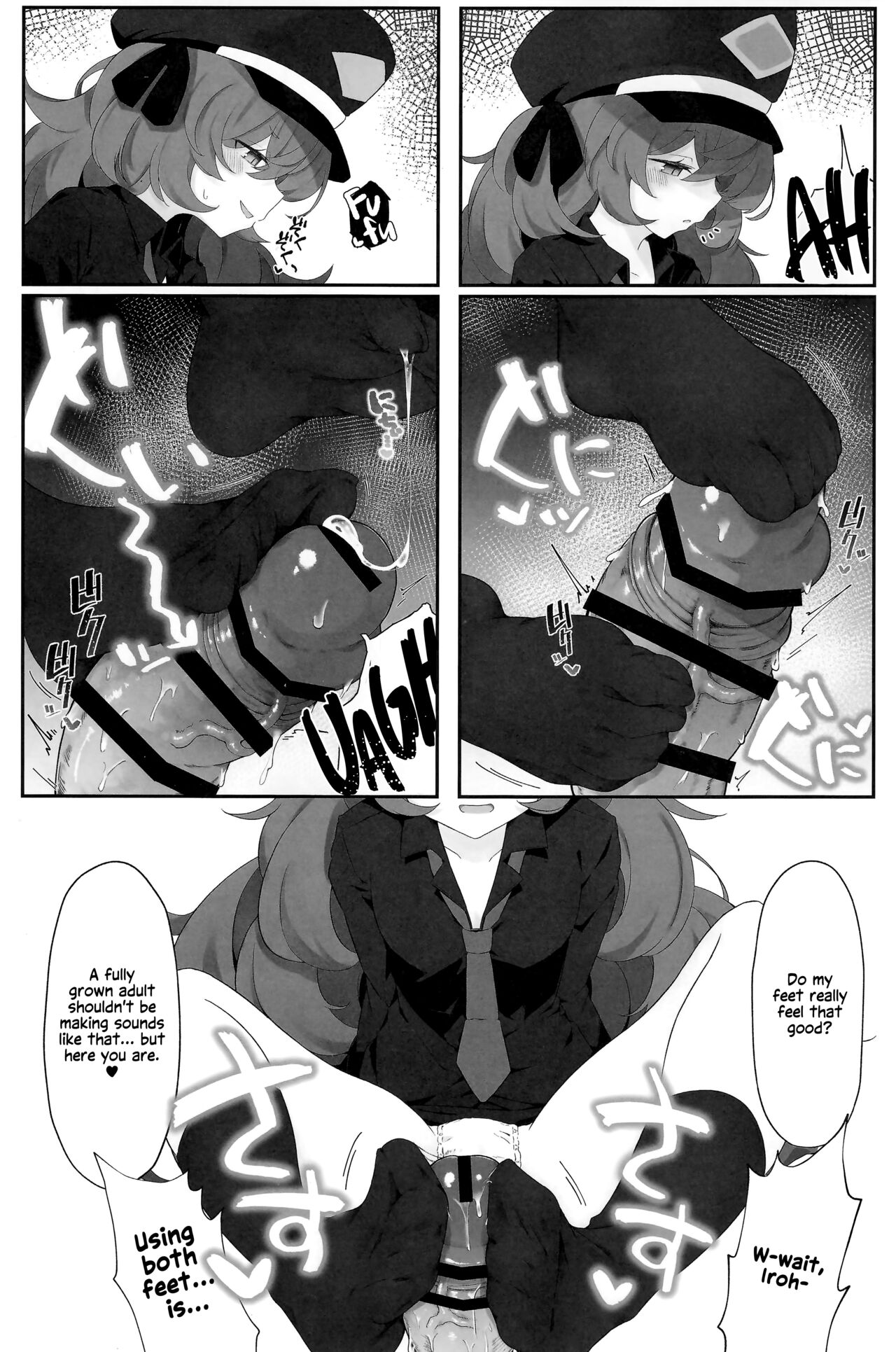 Iroha Nioedo page 8 full