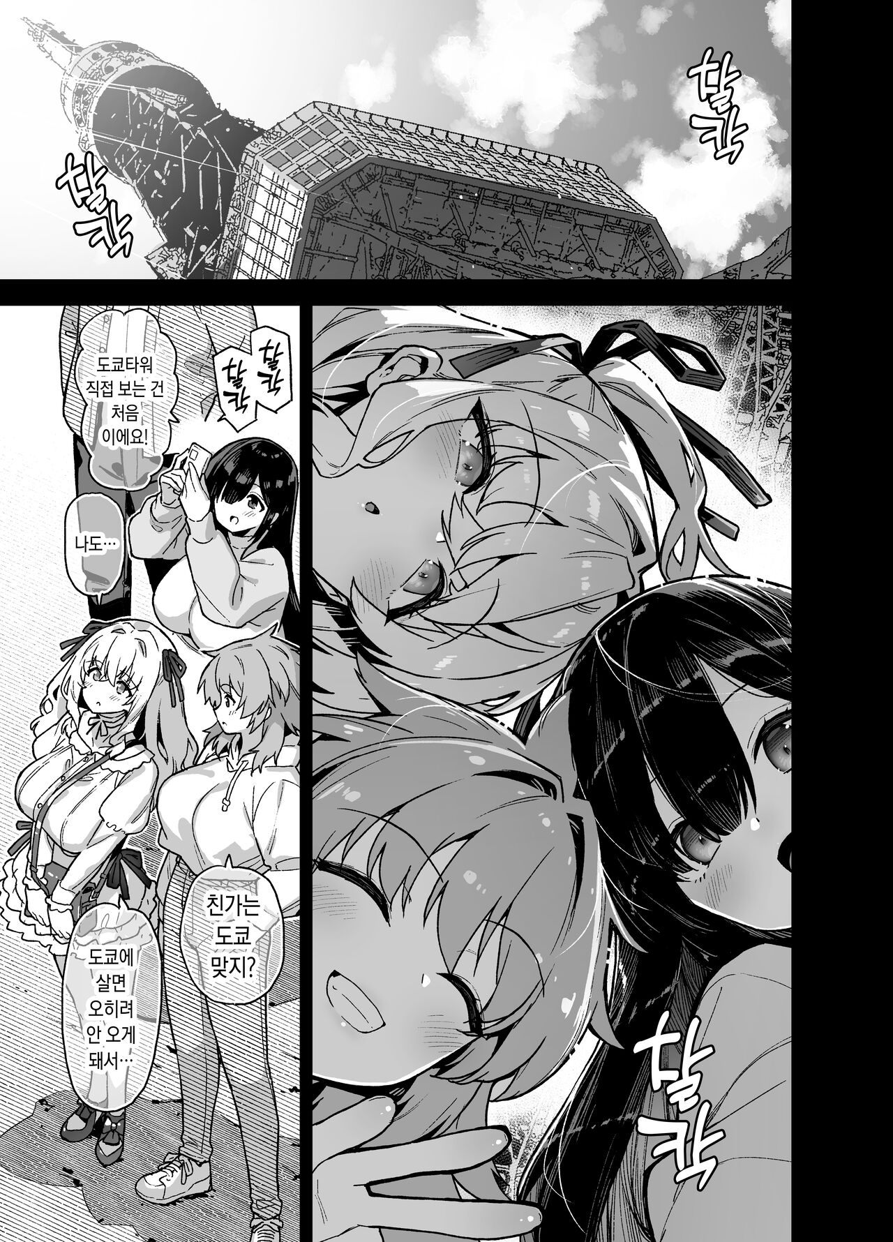 Inaka ni wa Kore kurai Goraku ga Nai 4 page 2 full