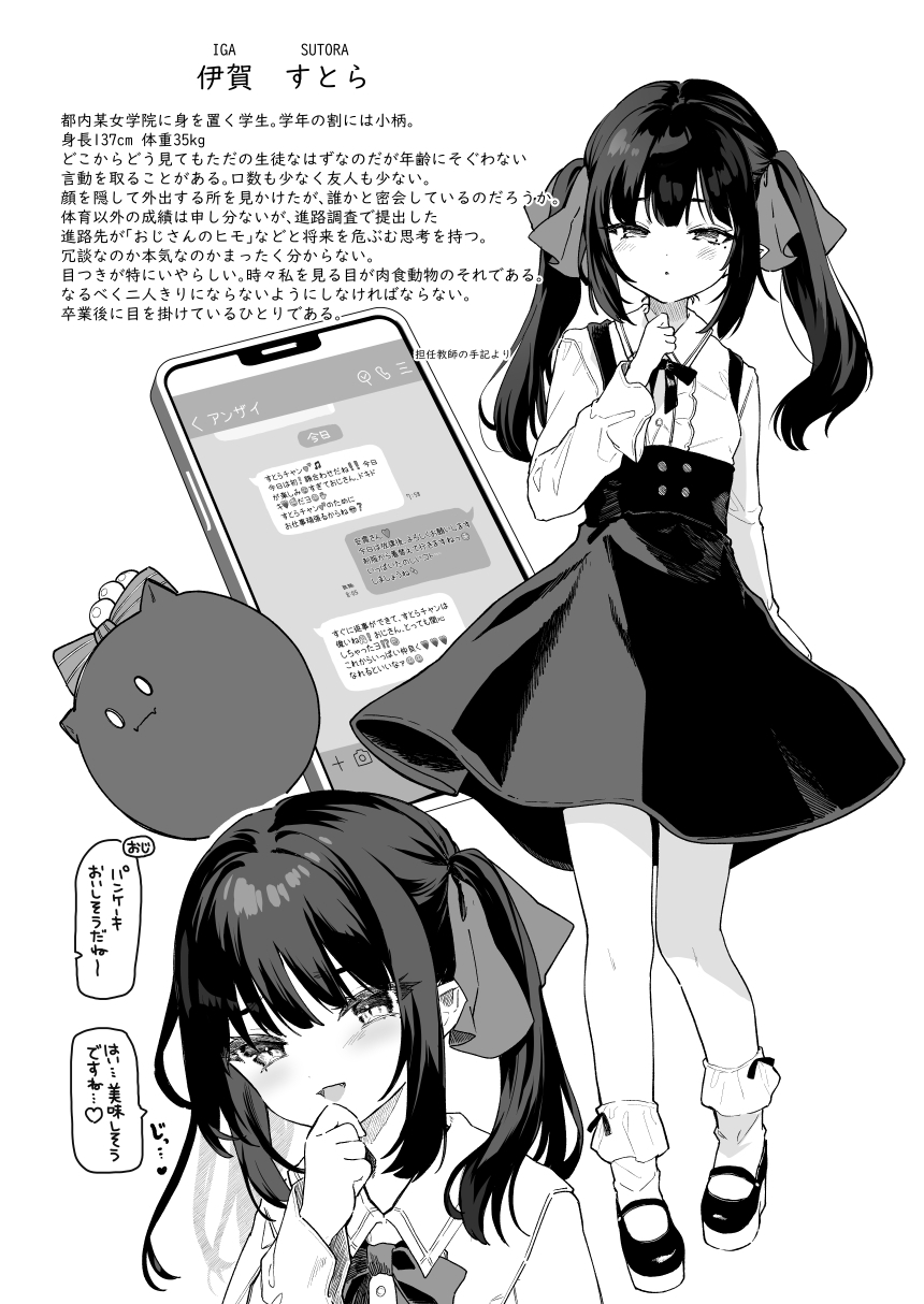 Papakatsu Sutora-chan Manga 4P Shinkyuu Mikurabete Miyou! page 5 full