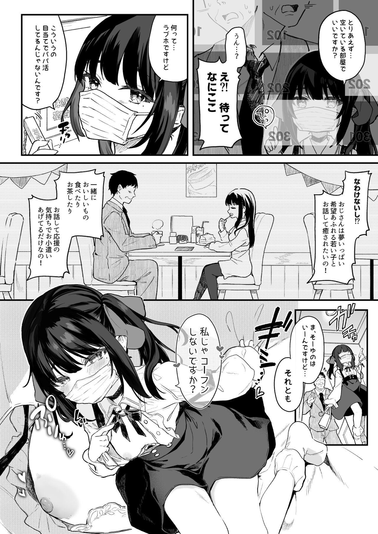 Papakatsu Sutora-chan Manga 4P Shinkyuu Mikurabete Miyou! page 8 full