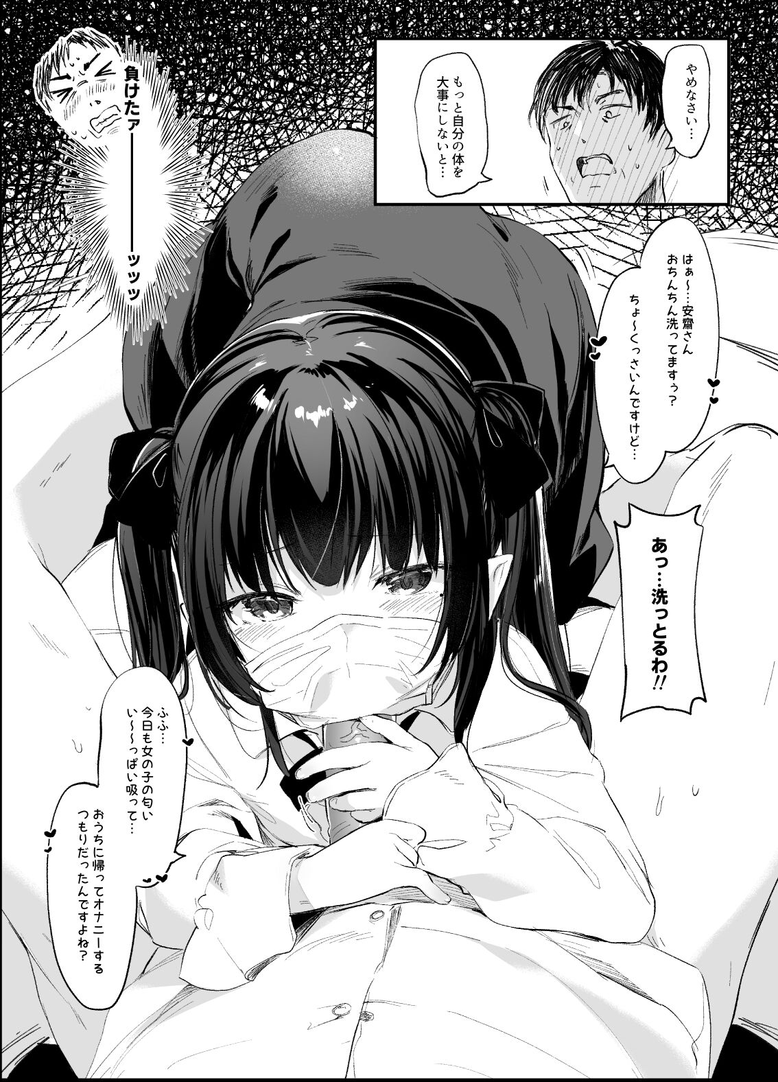Papakatsu Sutora-chan Manga 4P Shinkyuu Mikurabete Miyou! page 9 full