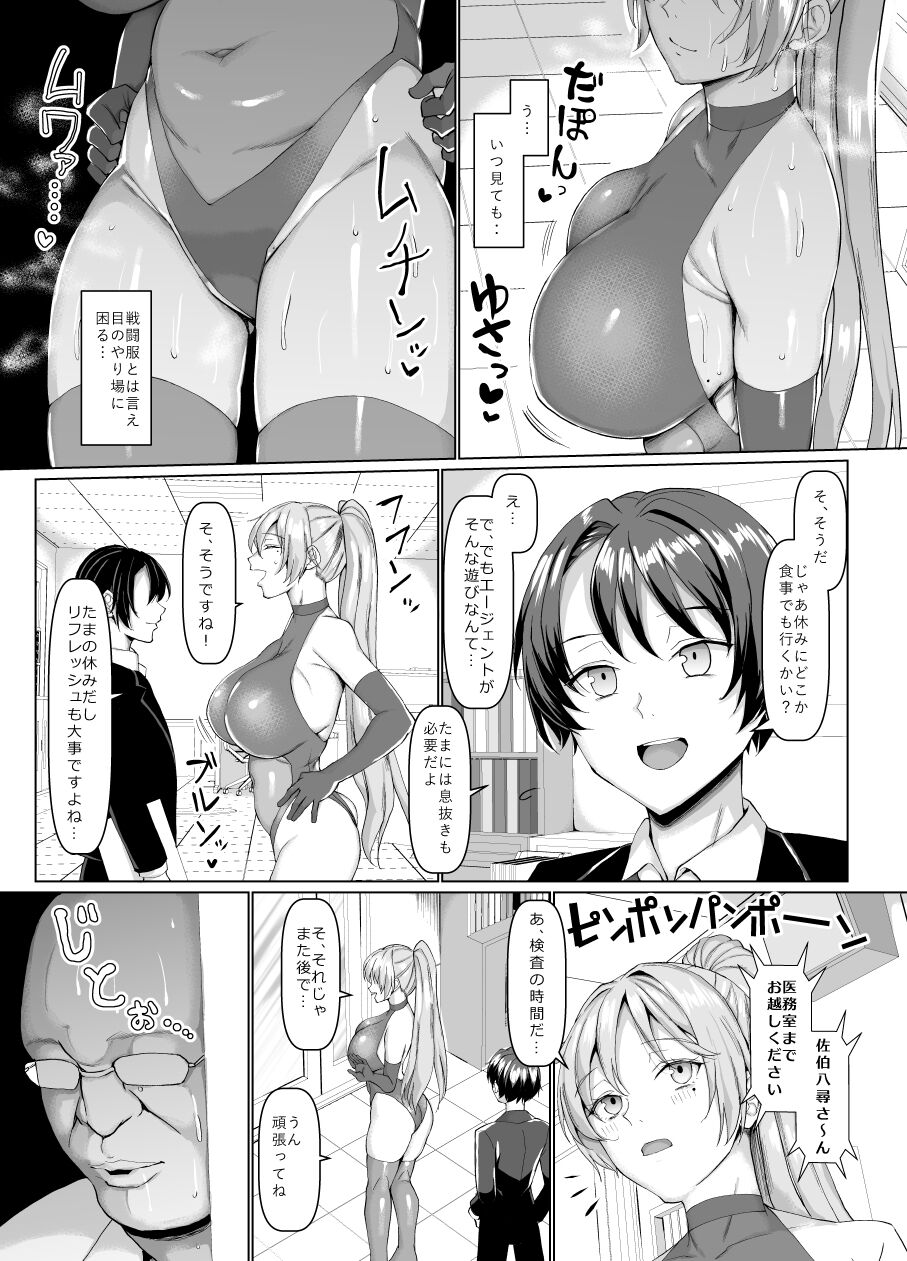 Chinchintei Comprehensive book page 3 full